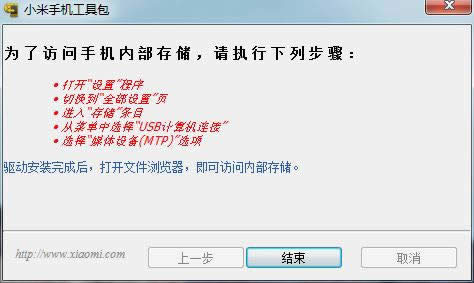 小白必会小米手机最详细刷机指南_手机技巧
