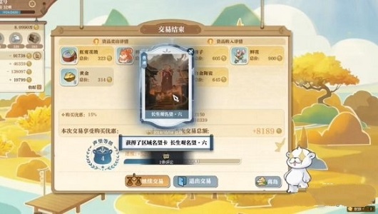 逆水寒航海家新增说英雄卡获取攻略_逆水寒航海家新增说英雄卡获取讲解