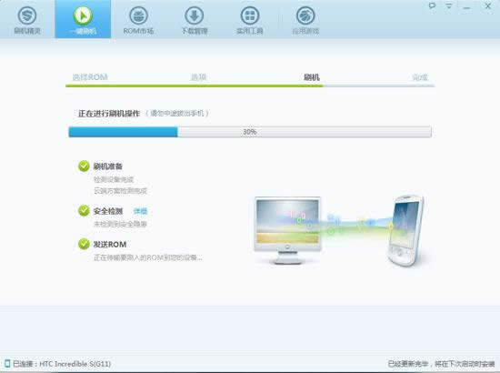 1键刷机精灵怎么用 图文刷机指南跟我学容易刷机_安卓教程