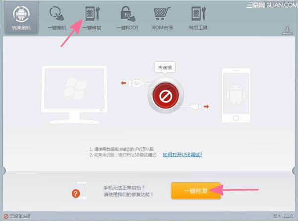 索尼L36h刷机失败怎么办？索尼L36h救砖怎么操作？