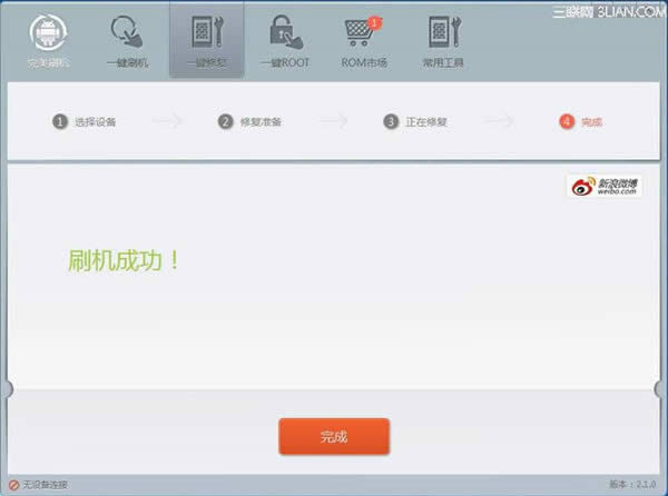 索尼L36h刷机失败怎么办？索尼L36h救砖怎么设置使用？_安卓教程