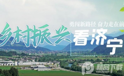 鱼台融媒app手机版