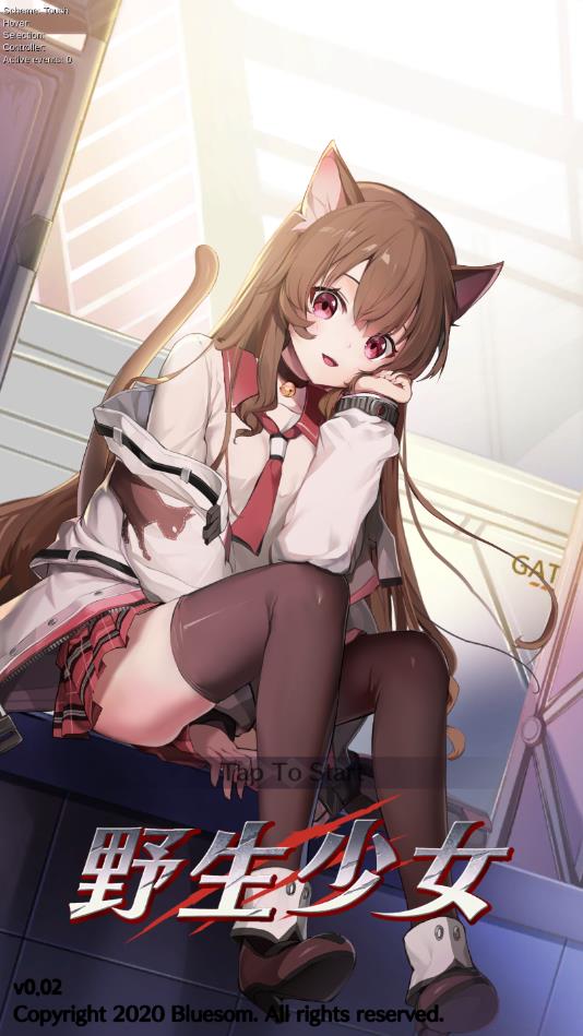 野生少女安卓版