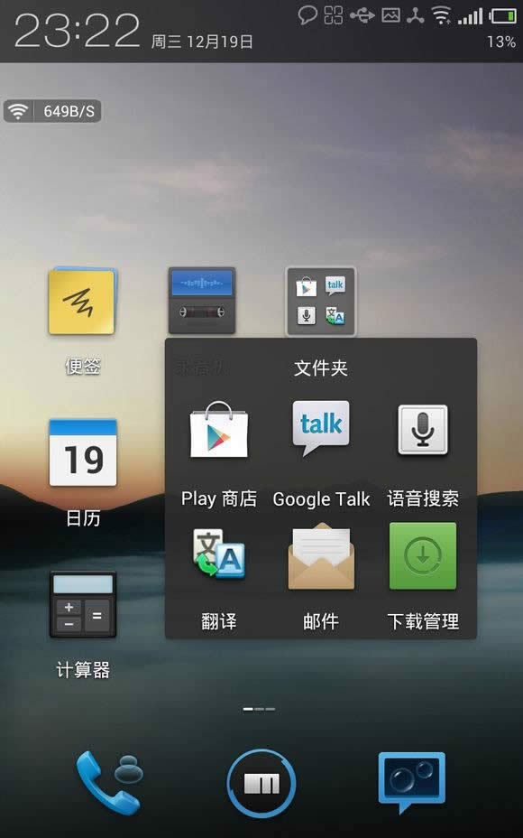 魅族mx2怎么root刷机指南_安卓教程