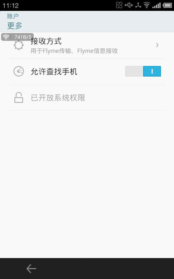 魅族mx2怎么root刷机指南_安卓教程