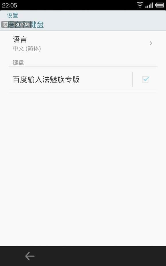 魅族mx2怎么root刷机指南_安卓教程
