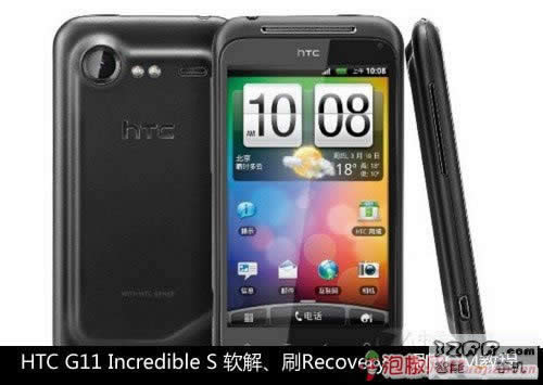 HTC  Incredible详细刷机方法 教程