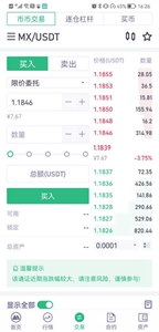 抹茶交易所安装-抹茶交易所2023免费版v5.1.9