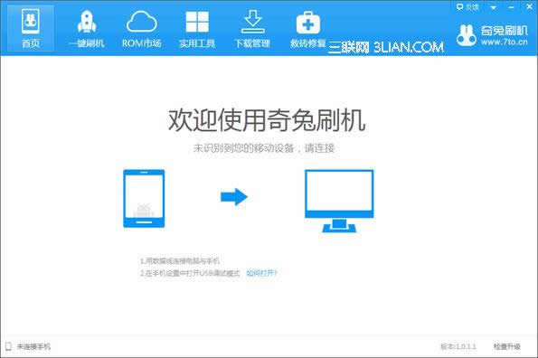 奇兔刷机救砖修复教程