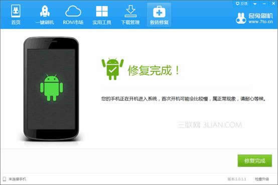 奇兔刷机救砖修好指南_手机技巧