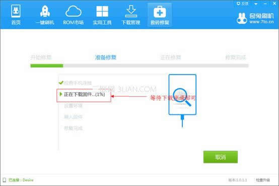 奇兔刷机救砖修好指南_手机技巧