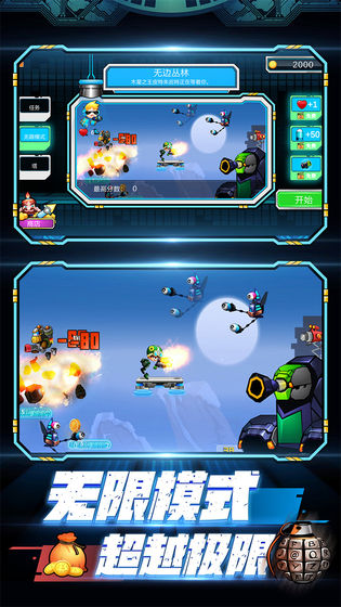 金属勇士无限货币版