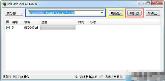 红米note2救砖教程