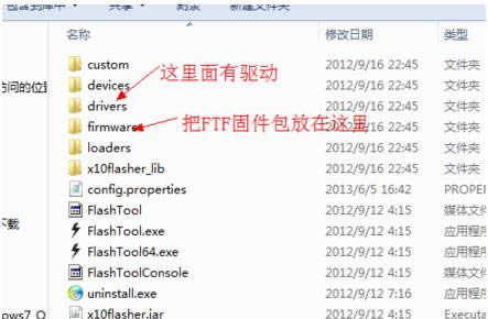 索尼Xperia  T2 Ultra刷机教程 索尼Xperia  T2 Ultra强刷固件包教程