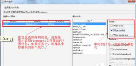 索尼Xperia  T2 Ultra刷机教程 索尼Xperia  T2 Ultra强刷固件包教程