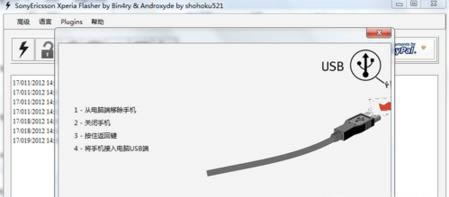 索尼Xperia  T2 Ultra刷机教程 索尼Xperia  T2 Ultra强刷固件包教程