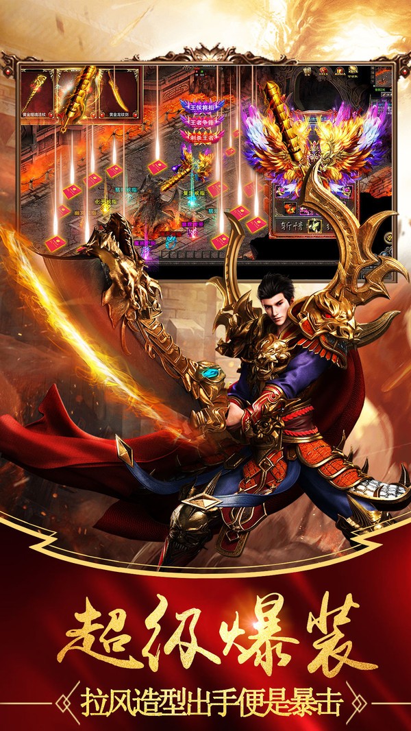 龙城王者官方版