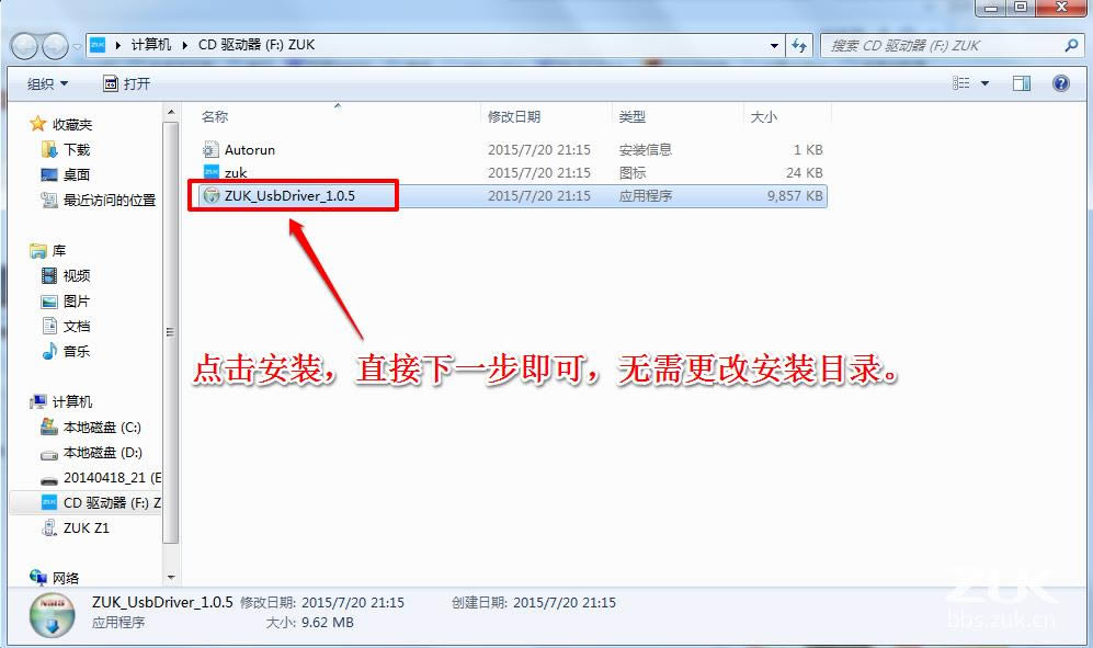 zuk  z1刷机教程 zuk  z1线刷刷机教程