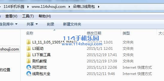朵唯倾城L3 刷机教程 朵唯倾城L3 线刷刷机教程