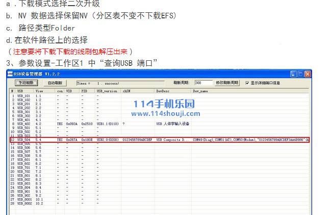 朵唯倾城L3 刷机教程 朵唯倾城L3 线刷刷机教程