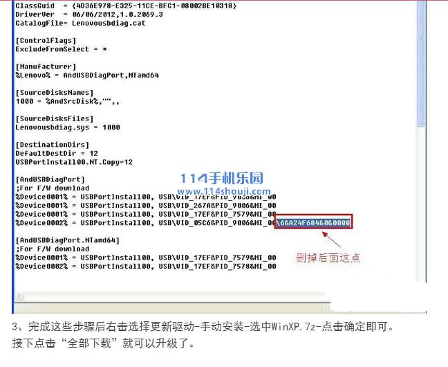 朵唯倾城L3 刷机教程 朵唯倾城L3 线刷刷机教程