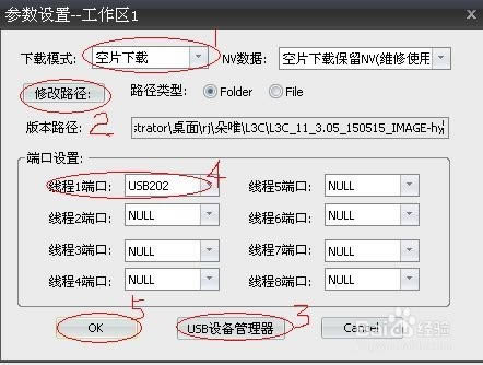 朵唯L3C刷机教程 朵唯L3C线刷刷机教程
