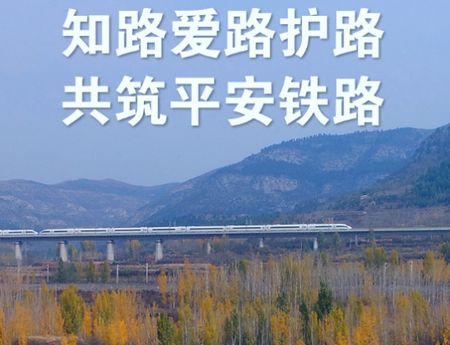 国铁济南局app安卓官方版