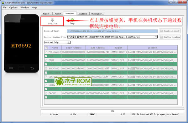 小辣椒7刷机教程 小辣椒7线刷刷机教程