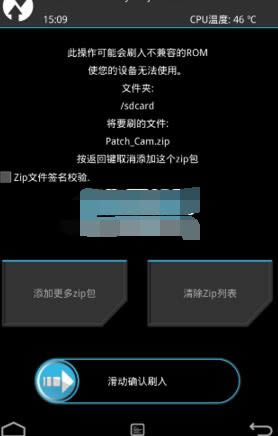 一加手机X刷机教程 OnePlus  X用recovery刷第三方系统包教程