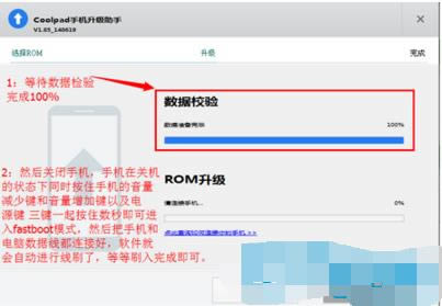 大神1S刷机教程 大神1S固件线刷刷机教程