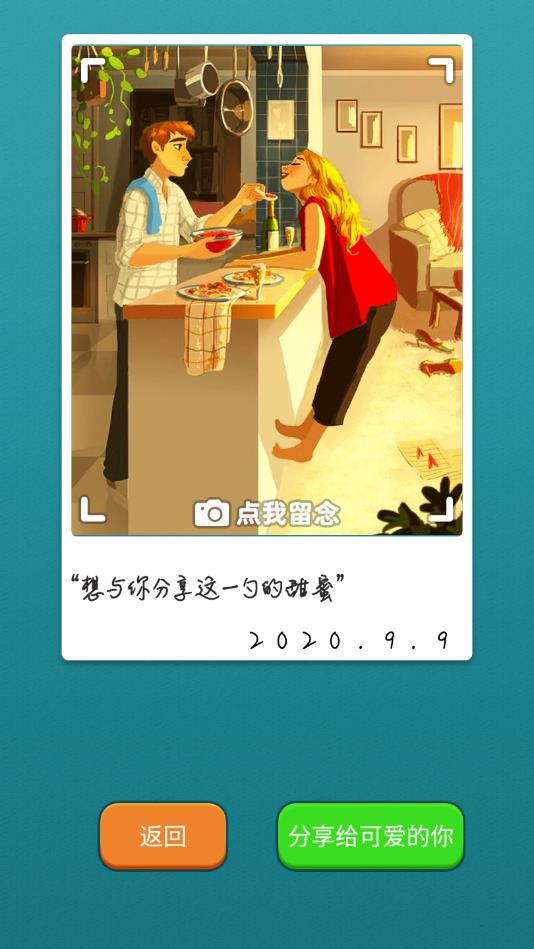 梦幻拼图测试版