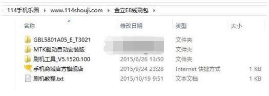 金立E8刷机教程 金立E8线刷包刷机教程