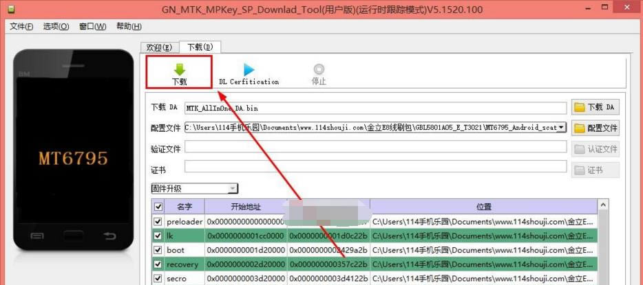 金立E8刷机教程 金立E8线刷包刷机教程