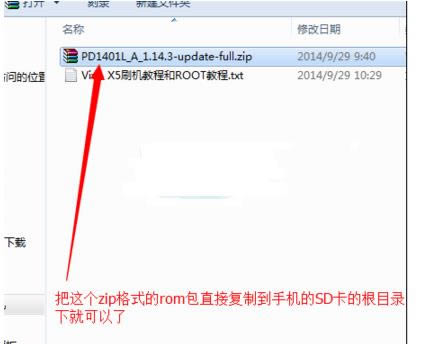 Vivo  X5 X5L刷机教程 Vivo  X5 X5LROM刷机教程