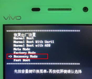Vivo  X5 X5L刷机教程 Vivo  X5 X5LROM刷机教程