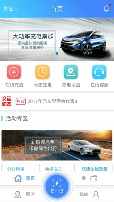 城运快充-插图2