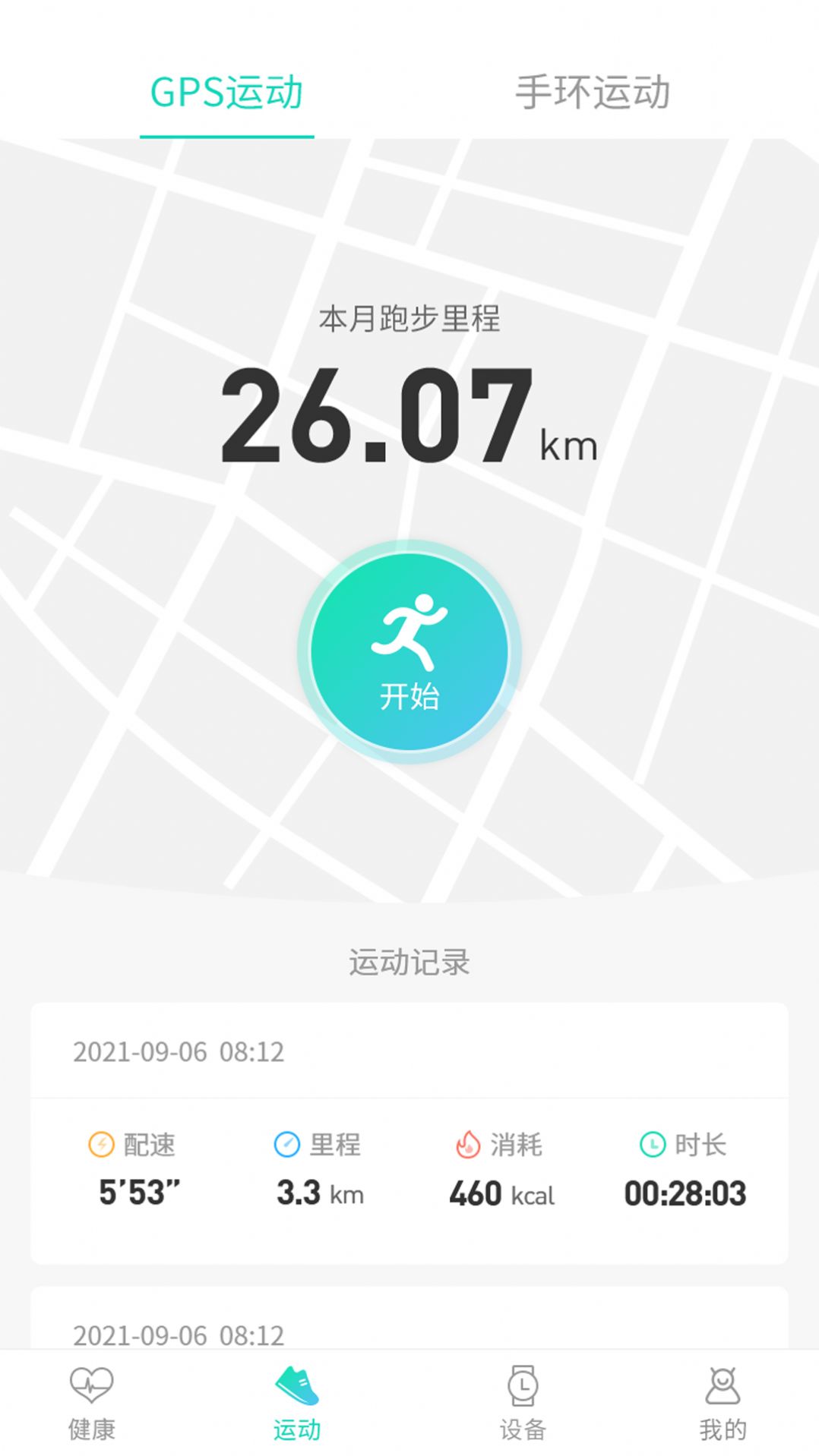 世汉健康-插图1