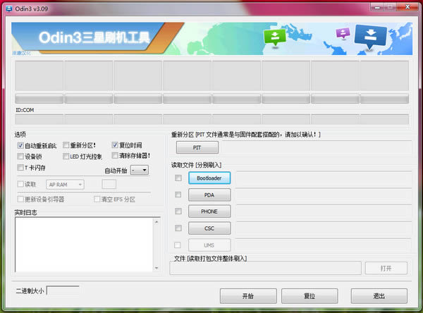 三星Note4刷机教程  三星Note4全机型通用刷机教程