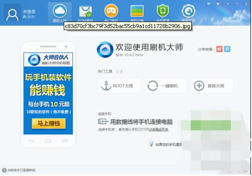 三星galaxy  A5刷机教程  galaxy  A5成功刷机教程