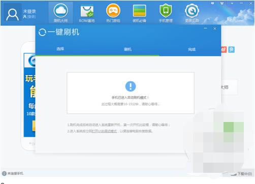 三星galaxy  A5刷机教程  galaxy  A5成功刷机教程