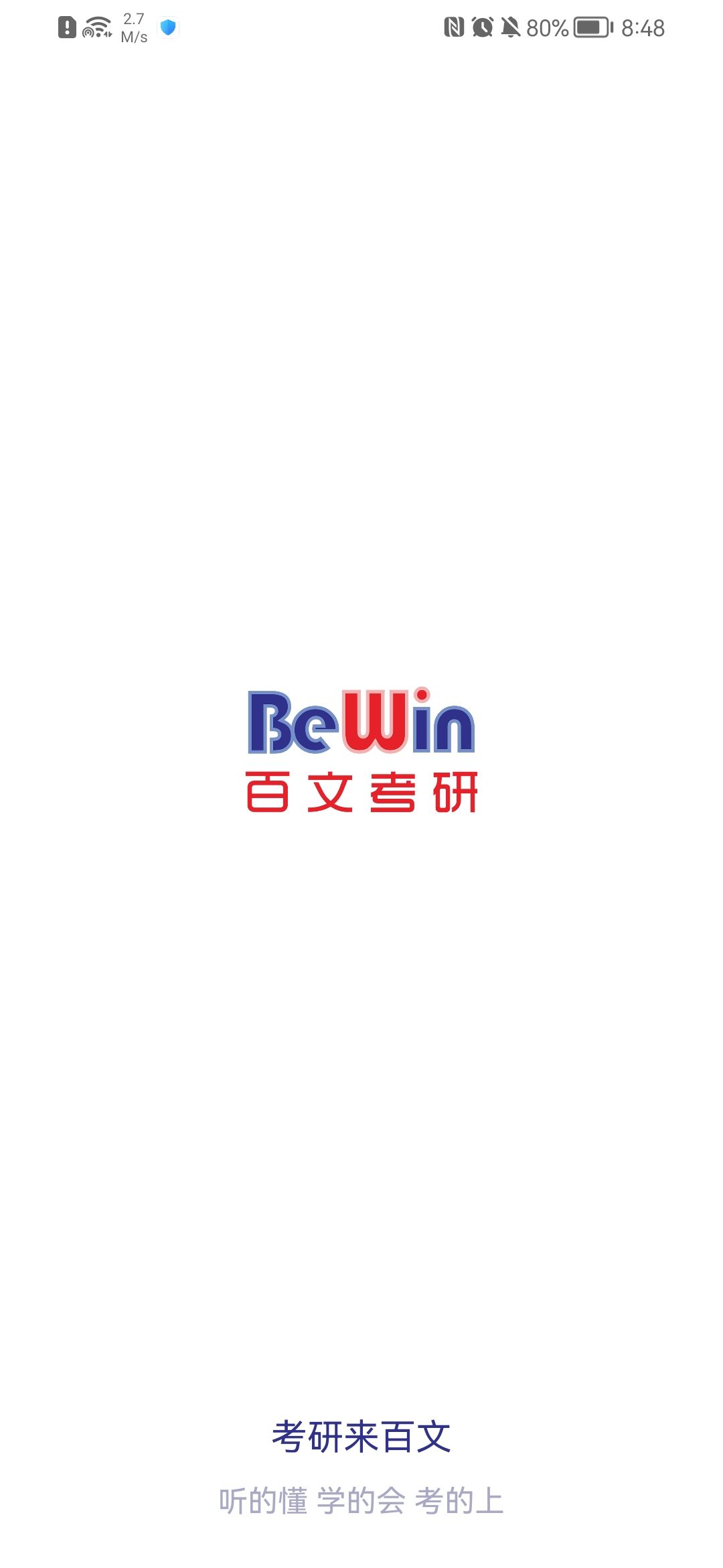 百文考研-插图2