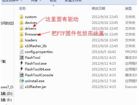 索尼 Xperia  Z1刷机教程 L39H强刷刷机教程