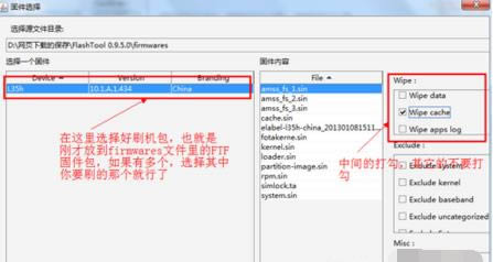 索尼 Xperia  Z1刷机教程 L39H强刷刷机教程