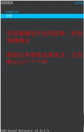 LG  G3刷机教程 使用第三方recovery刷机教程