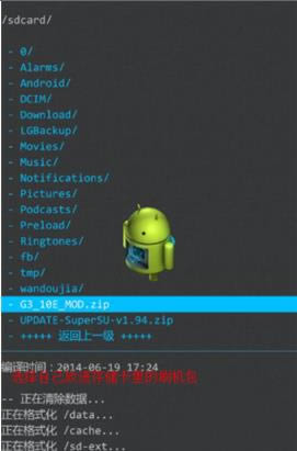 LG  G3刷机教程 使用第三方recovery刷机教程
