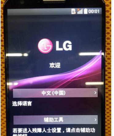 LG  G2刷机教程 LG  D802卡刷教程