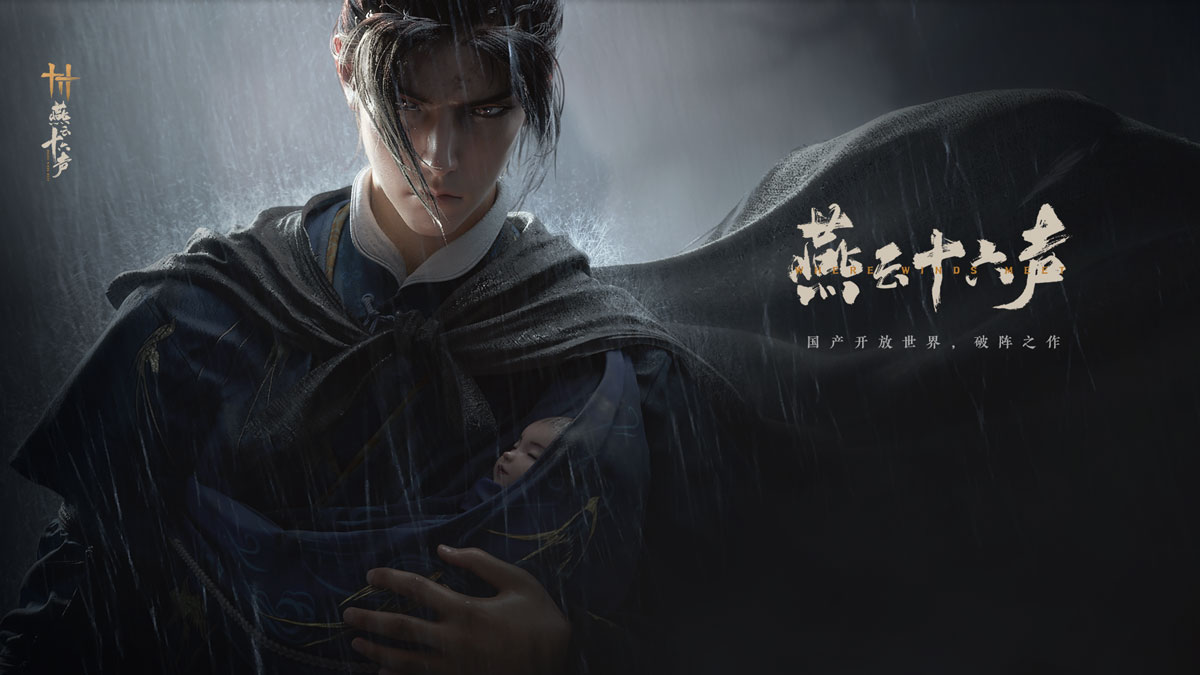燕云十六声无名剑法选什么装备_无名剑法装备搭配