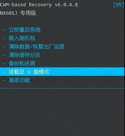 nubia  X6 刷机教程 nubia  X6刷机包刷机教程