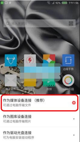 努比亚My  布拉格刷机教程 nubia布拉格升级教程