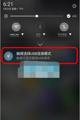 努比亚My  布拉格刷机教程 nubia布拉格升级教程